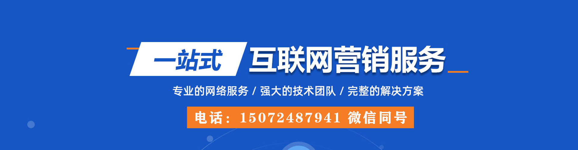桑植sem服务